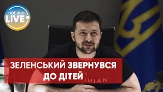 Володимир Зеленський поспілкувався з дітьми, які знаходяться у Польщі