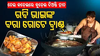 Bhubaneswar's Famous Street Food Vendor Who Fishes Out Vada From Hot Oil With Bare Hands