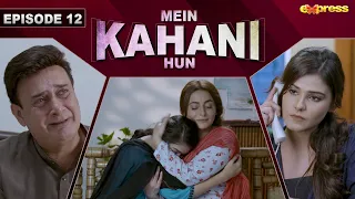 Mein Kahani Hun - Episode 12 | Shahood Alvi - Saleena Sipra | 27th Sep 2023 | Express TV