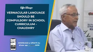 Vernacular language should be compulsory in school curriculum - Chaudhry
