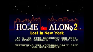 Home Alone 2 - Полное прохождение (Sega Genesis)