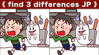 Spot the difference|Japanese Pictures Puzzle No792