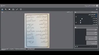 Persian lessons in the first grade of the 4th October - test