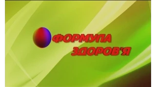 «Формула здоров‘я»  Цукровий діабет - як вчасно виявити і уникнути ускладнень