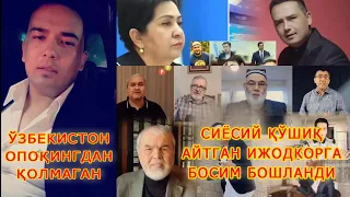 TEZKOR! SIYOSIY QO'SHIQ AYTGAN O'ZBEK YIGITIGA BOSIM BOSHLANDI | BARCHA QO'SHIQLARI