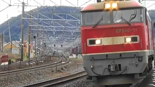 レッドサンダー！　EF510-11号機牽引　3095レ貨物列車　サントリーカーブ通過