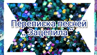 Перепели???Артура Пирожкова 😱/// песня Зацепила ///💥💥💥