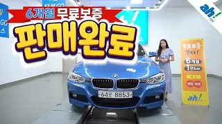 [아차] 손세차 관리로 내외관 컨디션 신차급 유지중👍 수입차판매 BMW 320i M 스포츠 feat. (64로8853)