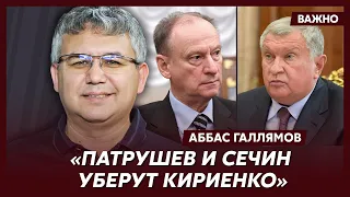 Экс-спичрайтер Путина Галлямов о банкротстве "Роснефти" и расчехлении Фридмана с Авеном