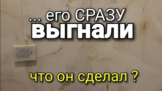 ...он не успел даже сказать ЦЕНУ. История плиточника, которого СРАЗУ выгнали. Почему? Ошибки ремонта