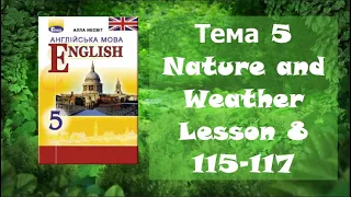 Несвіт 5 Тема 5 Nature and Weather Lesson 8 Grammar Revision с. 115-117✔Відеоурок