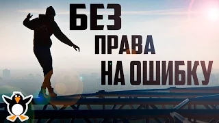 ТОП 5 ЛУЧШИХ РУФЕРОВ В МИРЕ. ИГРЫ СО СМЕРТЬЮ