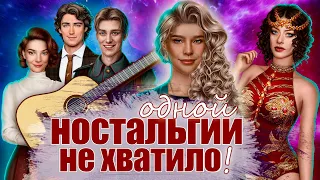 ХОЧУ ОБРАТНО в 1 сезон😢Апрельское обновление новеллы Теодора | ТЕОРИИ Клуба Романтики