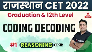 Coding Decoding | Reasoning For CET Exam By CK Sir | RSMSSB CET Reasoning Classes #1