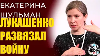 Екатерина Шульман - Печальные итоги выборов в Беларуси и что будет дальше?