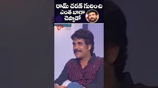 Nagarjuna Hilarious Comments On Ram Charan | #nagarjuna Latest |TeluguOne Cinema #shorts