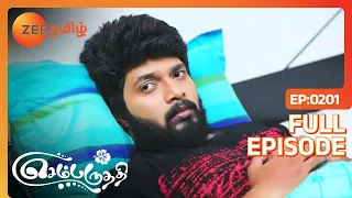 இதுகூட ஒருவிதத்தில நல்லதுக்கு தான்...!| செம்பருத்தி | Sembaruthi | Zee Tamil | Ep. 201