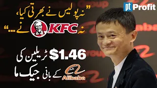 The story of Jack Ma | Profit Profiles