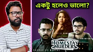 Homestay Murders Review - নতুন গোয়েন্দার জন্ম! 🙂🙂  ||  ARTISTIC SEVENTH SENSE