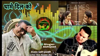 Thame Dil Ko - Abhijeet Bhattacharya || Flames Season 2 || Lalit Pandit ||Alok Ranjan || Latest song