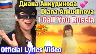 Diana Ankudinova Диана Анкудинова - I call you Russia (Official Lyrics Video) reaction video