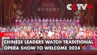 Chinese Leaders Watch Traditional Opera Show to Welcome 2024