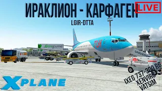 Xplane 11 Ираклион - Карфаген Boeing 737-300