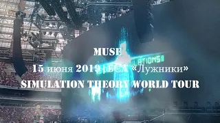 Muse - Simulation Theory World Tour [Moscow, Luzhniki Stadium, 15.06.2019]