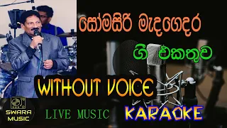 somasiri medagedara nonstop  | without voice | karaoke | lyrics | #swaramusickaroke