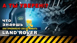 Техническое обслуживание Land Rover Discovery 3, TDV6 2.7, 190 hp