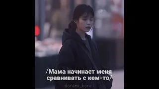 Мама начинает сравнивать меня с кем - то...//из ТТ