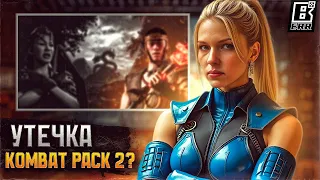 Что будет в Mortal Kombat 1 дальше?