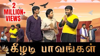 Keezhadi Paavangal | Gopi & Sudhakar | With English Subtitles - Parithabangal