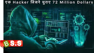 Hacker (Blackhat) Movie Review/Plot In Hindi & Urdu