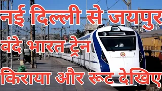 New Delhi To Jaipur Vande Bharat Express Train Route Fare And Everything ! New Vande Bharat Express