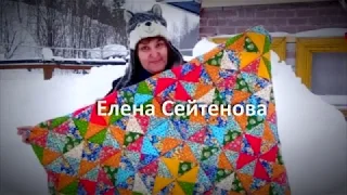 Уютное лоскутное одеяло из двусторонних простёганных квадратов