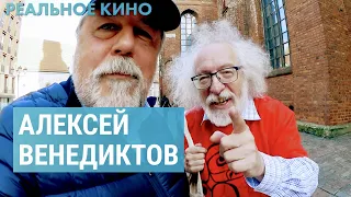 Алексей Венедиктов о школе, войне и СМИ | РЕАЛЬНОЕ КИНО
