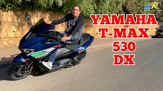 TEST RIDE N°12 : YAMAHA TMAX 530 DX 🔥🇲🇦🔥 أكثر دراجة محبوبة عند الجميع