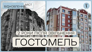 Гостомель: як мешканці відбудовують своє житло • Ukraïner