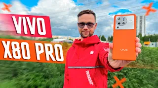 САМЫЙ ЛУЧШИЙ ФЛАГМАН 🔥 СМАРТФОН VIVO X80 PRO С ЗАЩИТОЙ ОТ ВОДЫ IP68 Snapdragon 8 Gen 1  6,78" 50 W