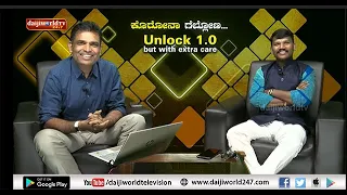 ಕೊರೋನಾ ಗೆಲ್ಲೋಣ : ರಾಘವೇಂದ್ರ ಆಚಾರ್ ಜನ್ಸಾಲೆ - Raghavendra Achar Jansale LIVE with Walter Nandalike