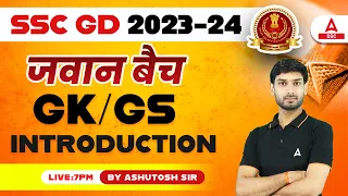 SSC GD 2023-24 | SSC GD GK/GS Classes by Ashutosh Sir | Introduction