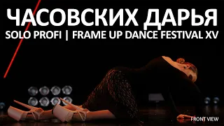 Часовских Даша (FRONT ROW) - SOLO PROFI | FRAME UP FESTIVAL XV