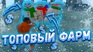 ТОПОВЫЙ ЗАРАБОТОК С НОВОГОДНЕГО ОБНОВЛЕНИЯ на АРИЗОНА РП | ОБНОВЛЕНИЕ на ARIZONA RP в GTA SAMP