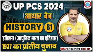 UPPCS Pre 2024, PCS History Free Class, 1937 का प्रांतीय चुनाव, UP State PCS History By Sanjan Sir