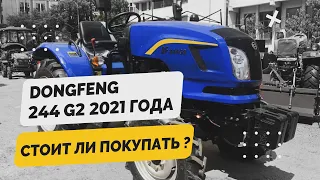 Стоит ли покупать💰 Dongfeng 244 G2 2021 года, реальный обзор