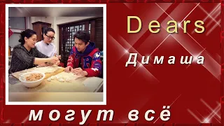 📣Dimash никогда не будет голодным Как Диарс заботятся о Димаше Кудайбергене✯SUB✯