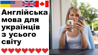 # 3.48 Як вивчити англійську мову в США, Канаді, Австралії ?