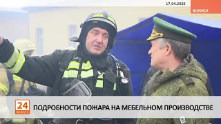 Подробности пожара на мебельном производстве