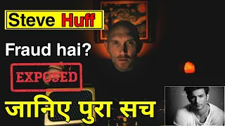 Steve huff fake or real? | The Reality of Steve huff paranormal | Sushant singh rajput aatma se baat